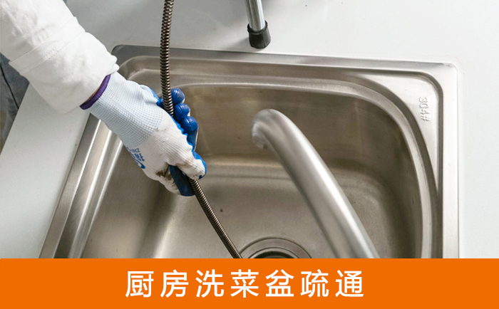 冯坡镇洗菜池疏通